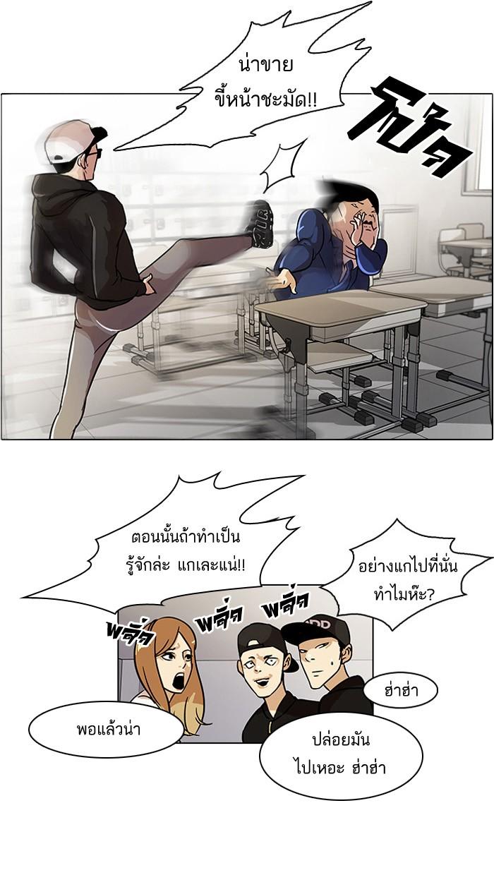 Lookism ตอนที่ 21 page 19