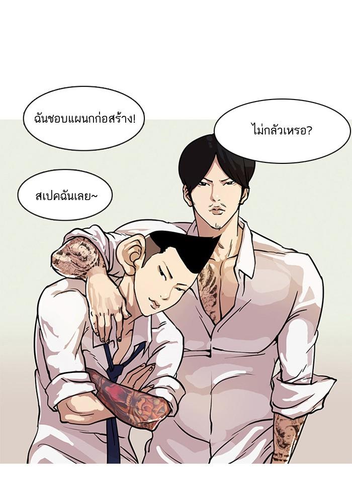 Lookism ตอนที่ 21 page 22