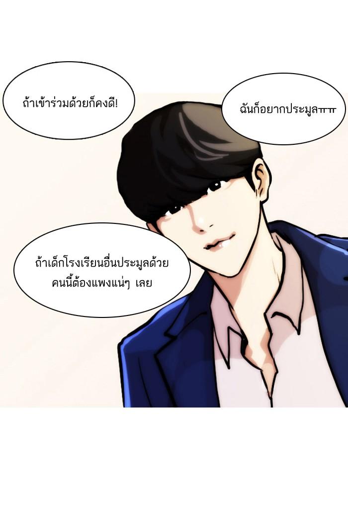 Lookism ตอนที่ 21 page 25