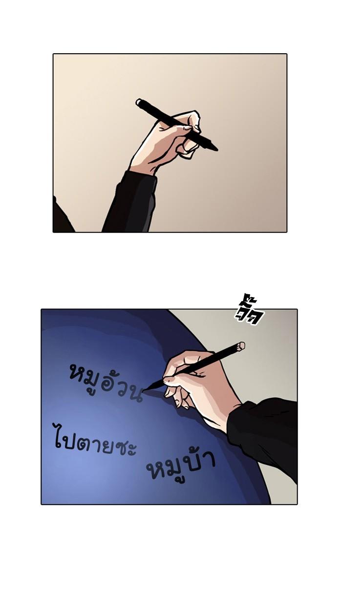 Lookism ตอนที่ 21 page 27
