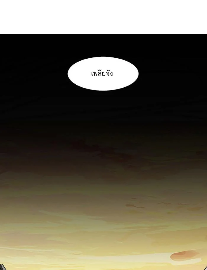 Lookism ตอนที่ 21 page 32