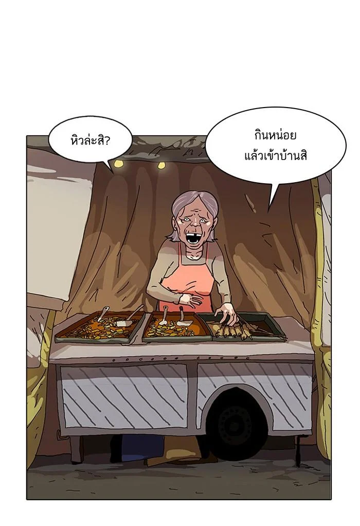 Lookism ตอนที่ 21 page 34