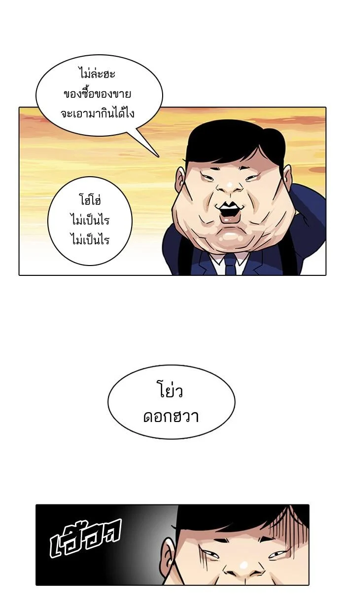 Lookism ตอนที่ 21 page 35