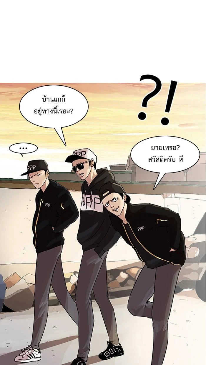 Lookism ตอนที่ 21 page 36