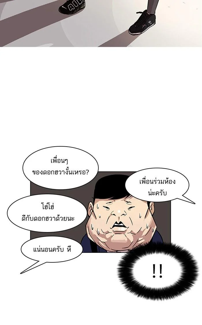 Lookism ตอนที่ 21 page 37