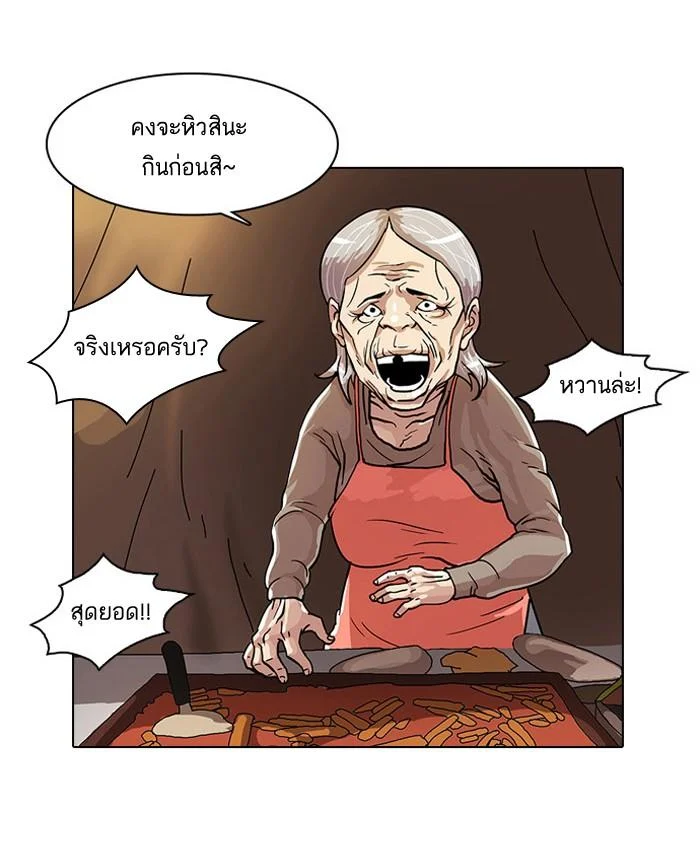 Lookism ตอนที่ 21 page 38