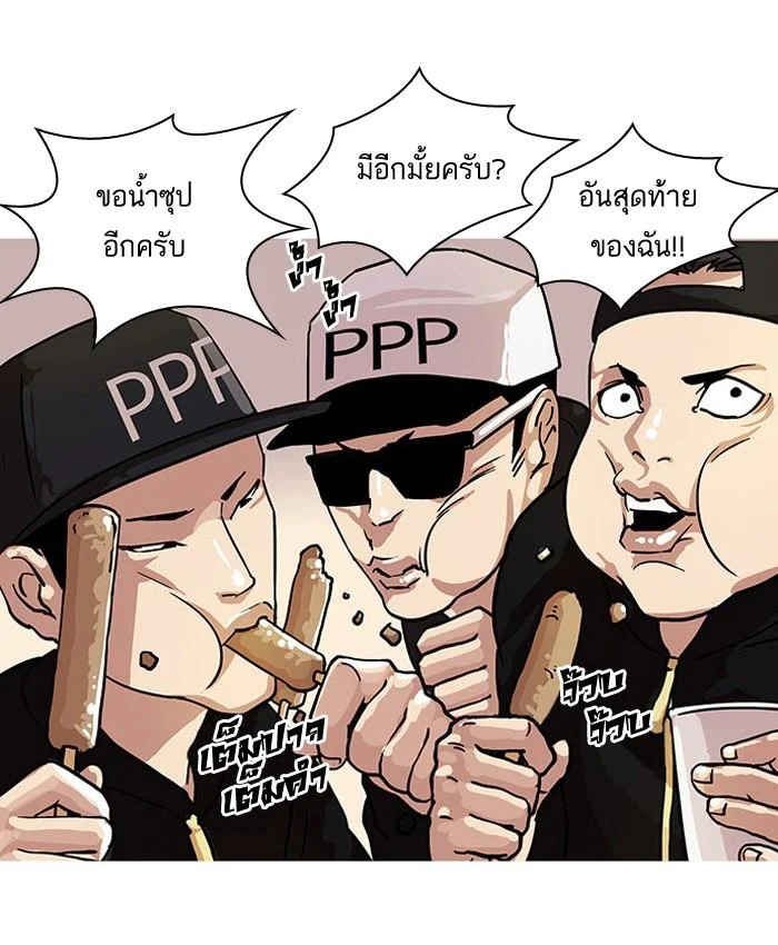 Lookism ตอนที่ 21 page 39