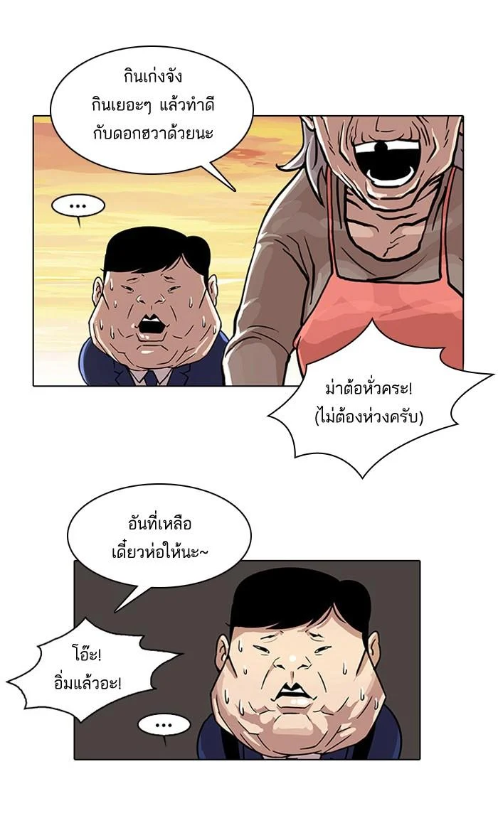Lookism ตอนที่ 21 page 40