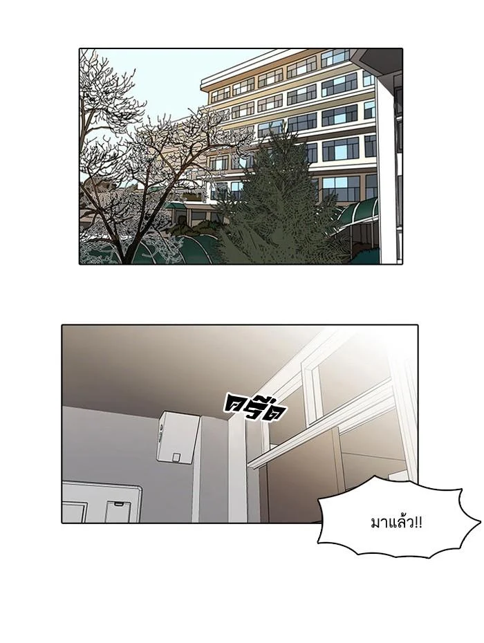 Lookism ตอนที่ 21 page 44