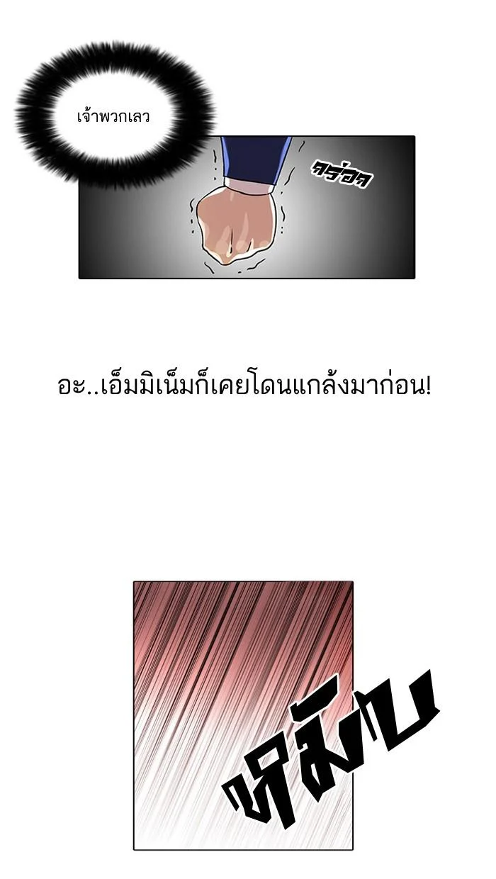 Lookism ตอนที่ 21 page 47