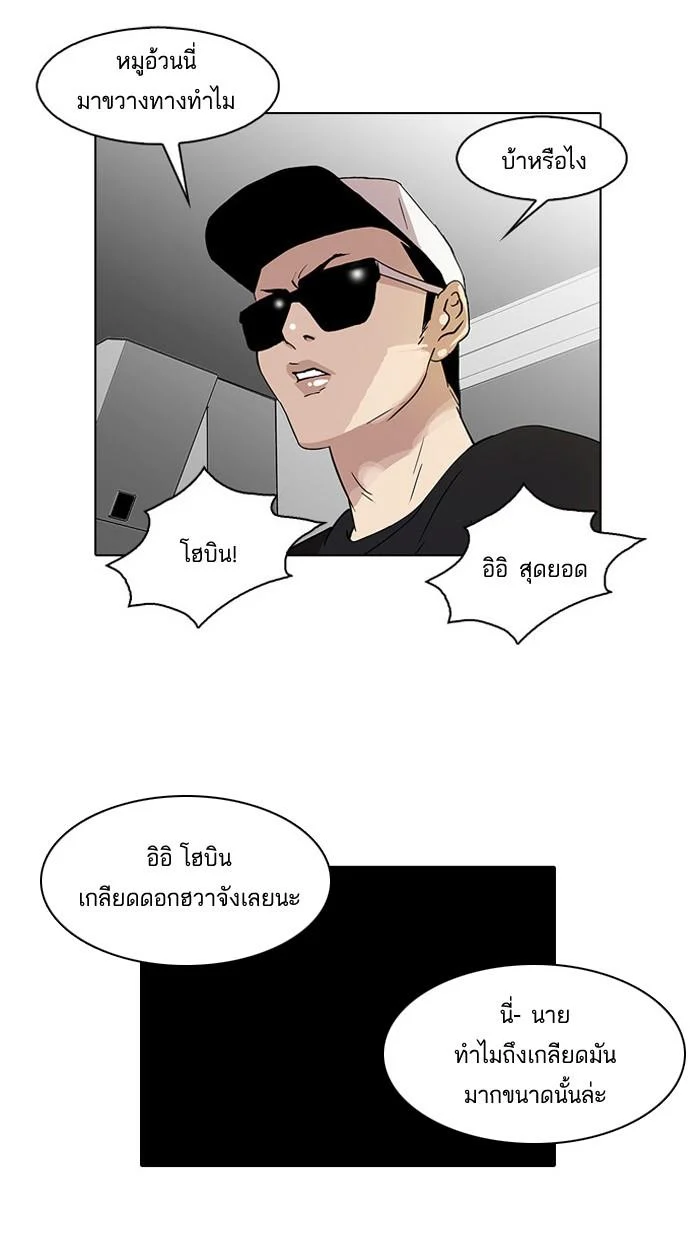 Lookism ตอนที่ 21 page 50