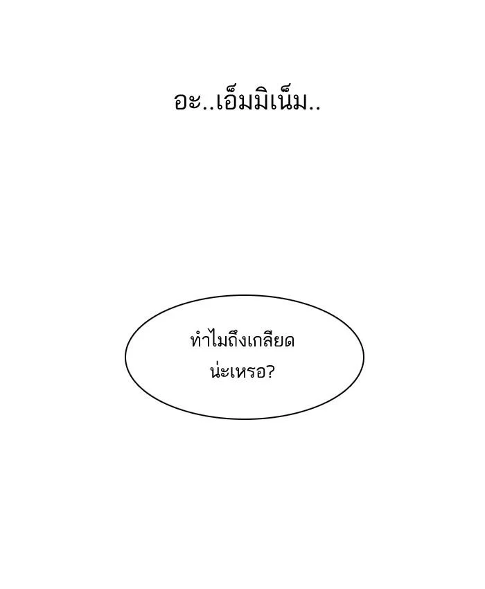 Lookism ตอนที่ 21 page 51