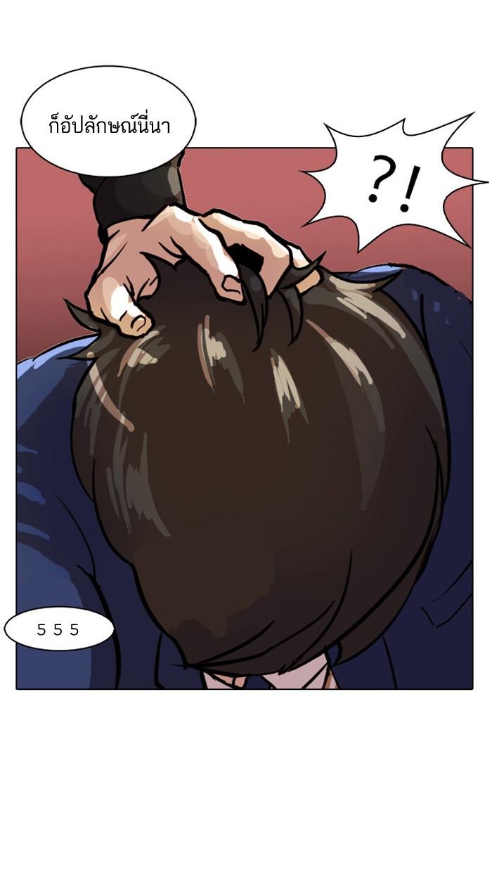 Lookism ตอนที่ 21 page 52