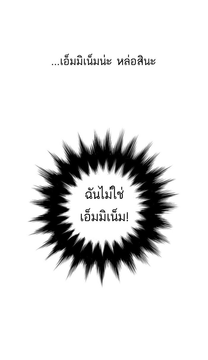 Lookism ตอนที่ 21 page 53