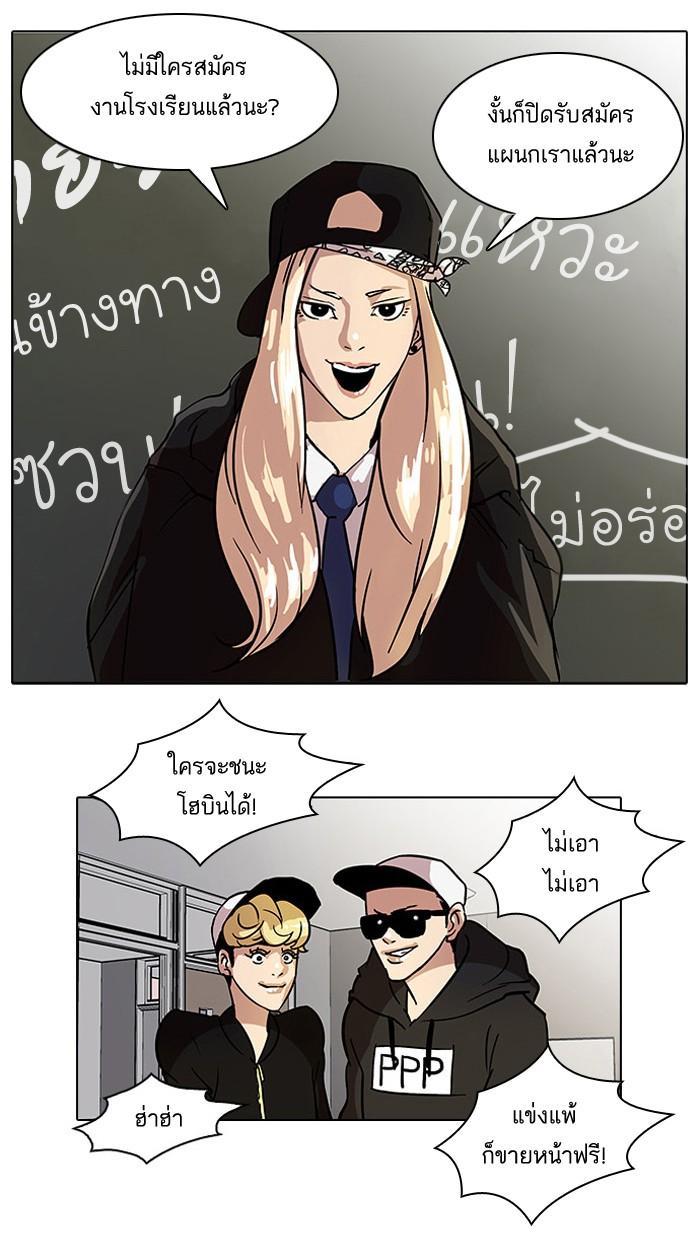 Lookism ตอนที่ 21 page 54