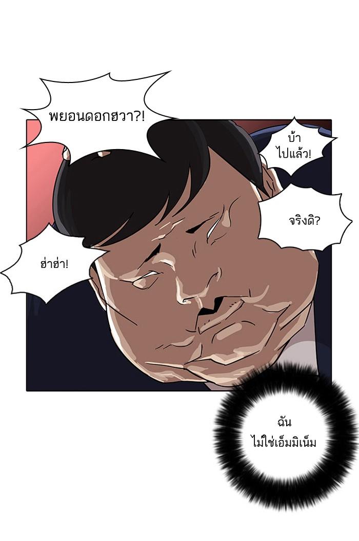 Lookism ตอนที่ 21 page 58