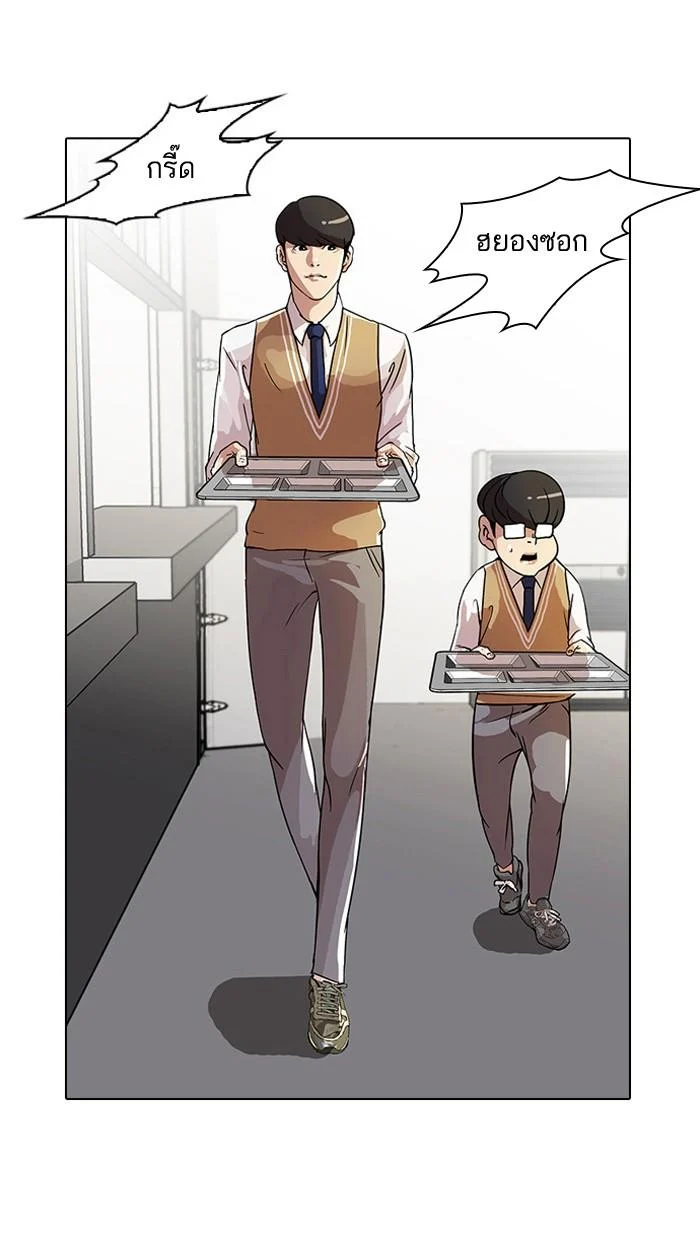 Lookism ตอนที่ 22 page 1
