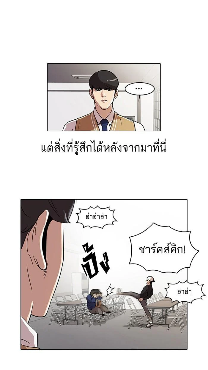 Lookism ตอนที่ 22 page 3