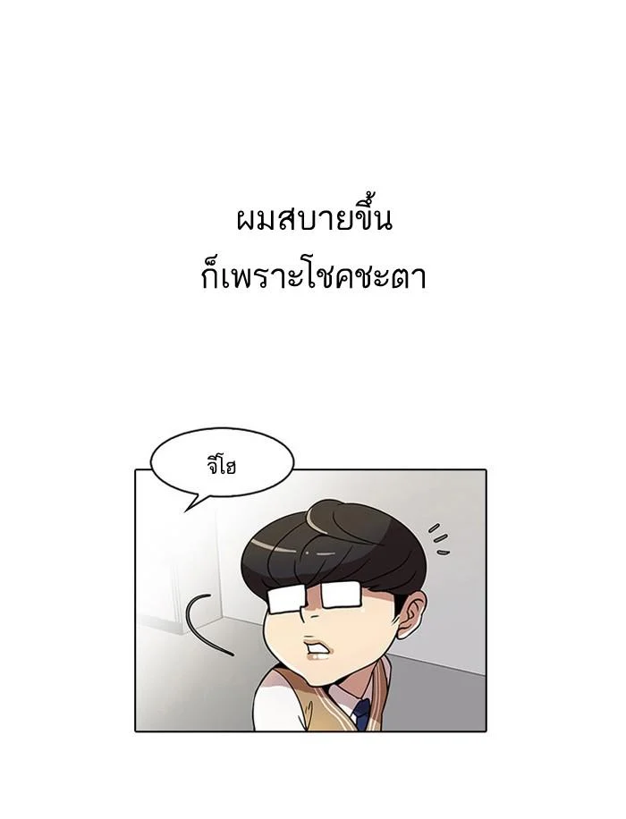 Lookism ตอนที่ 22 page 6