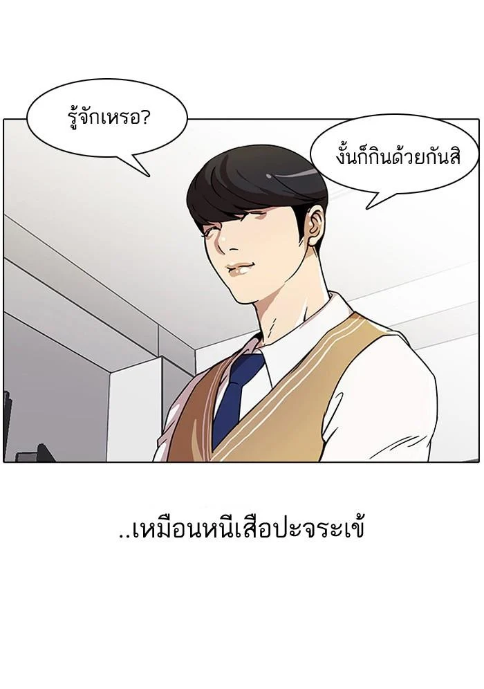 Lookism ตอนที่ 22 page 7