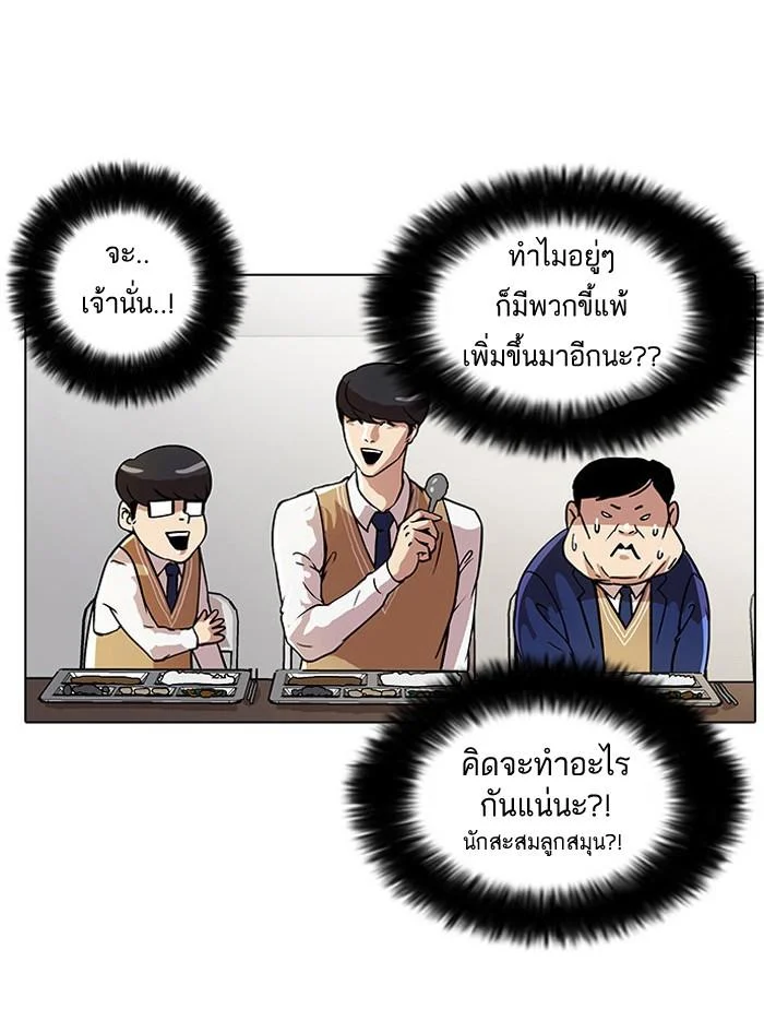 Lookism ตอนที่ 22 page 9