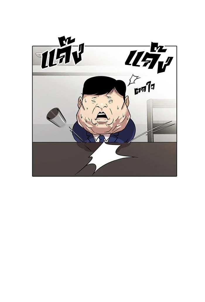 Lookism ตอนที่ 22 page 11