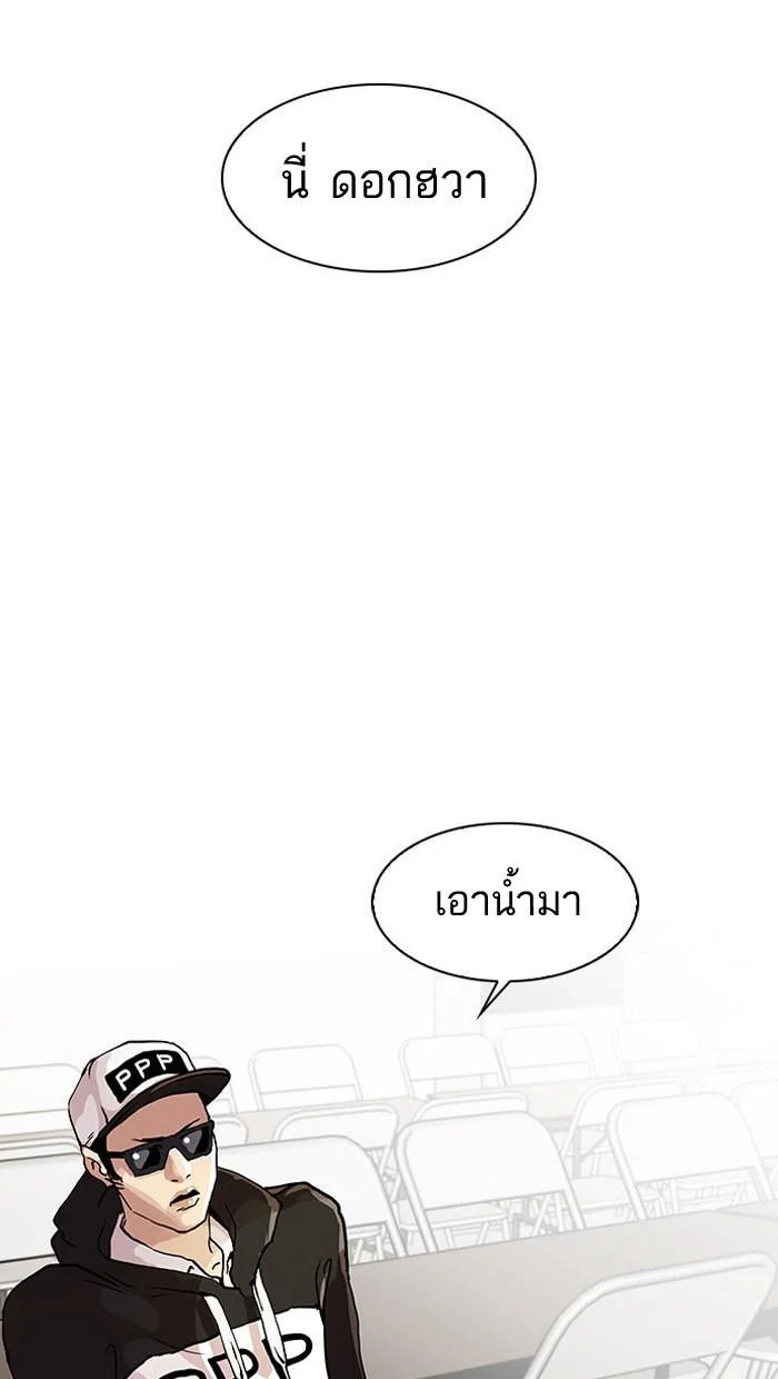 Lookism ตอนที่ 22 page 12