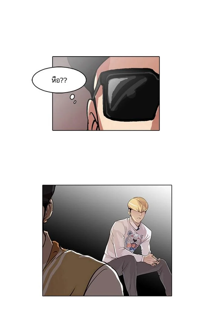 Lookism ตอนที่ 22 page 15