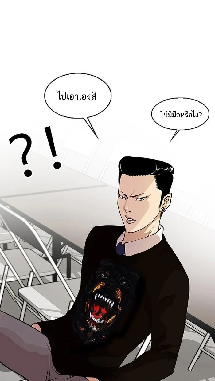 Lookism ตอนที่ 22 page 17