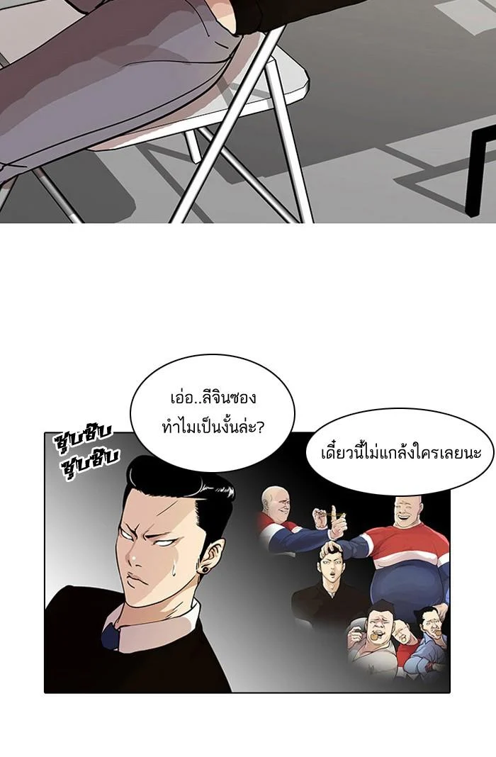 Lookism ตอนที่ 22 page 18