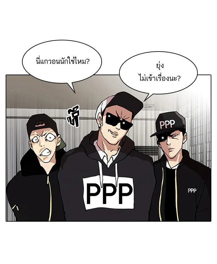 Lookism ตอนที่ 22 page 20