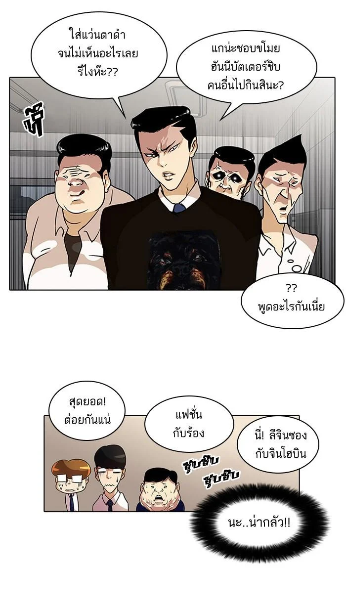 Lookism ตอนที่ 22 page 21