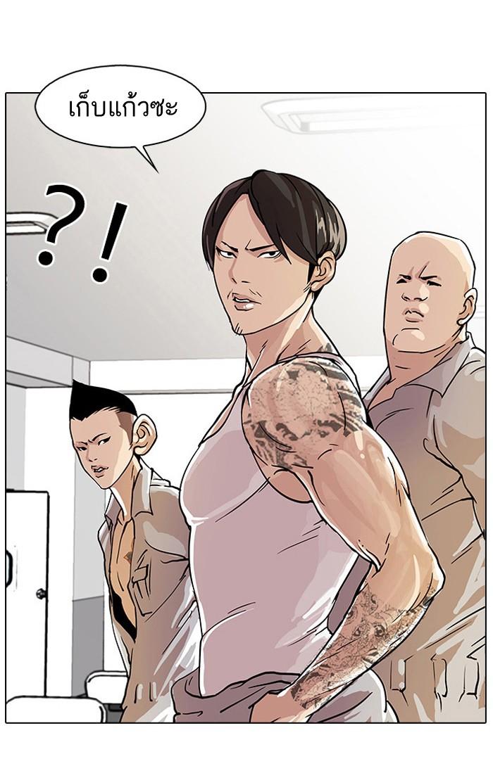 Lookism ตอนที่ 22 page 23