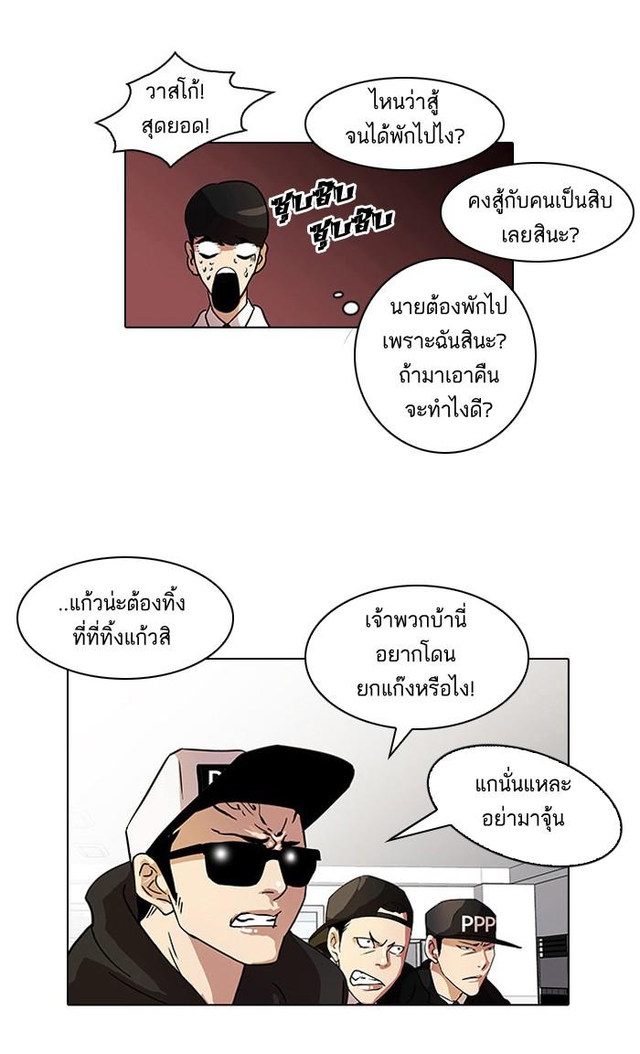 Lookism ตอนที่ 22 page 24