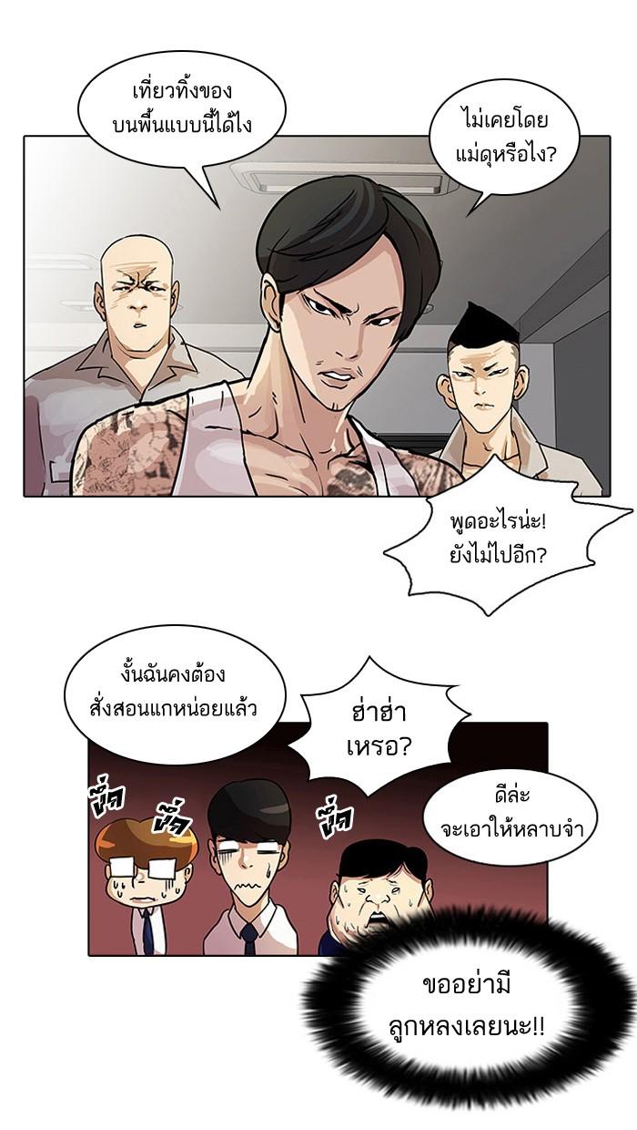 Lookism ตอนที่ 22 page 25