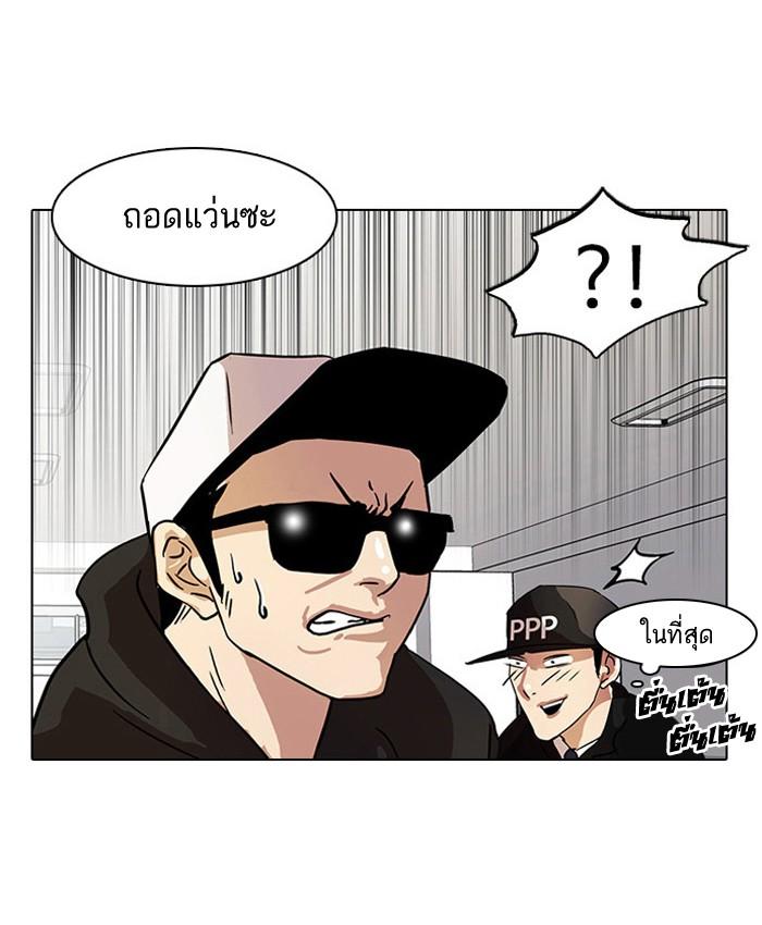 Lookism ตอนที่ 22 page 26