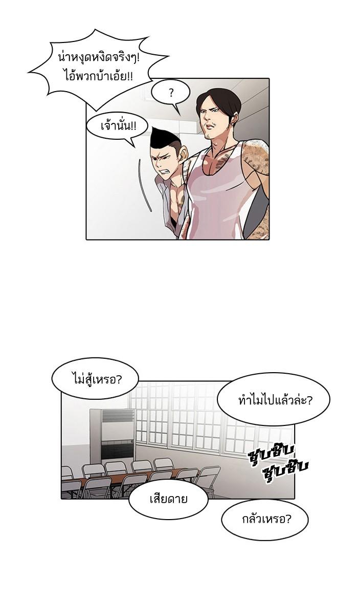 Lookism ตอนที่ 22 page 29