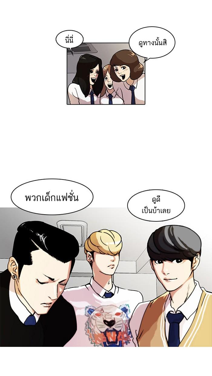 Lookism ตอนที่ 22 page 30