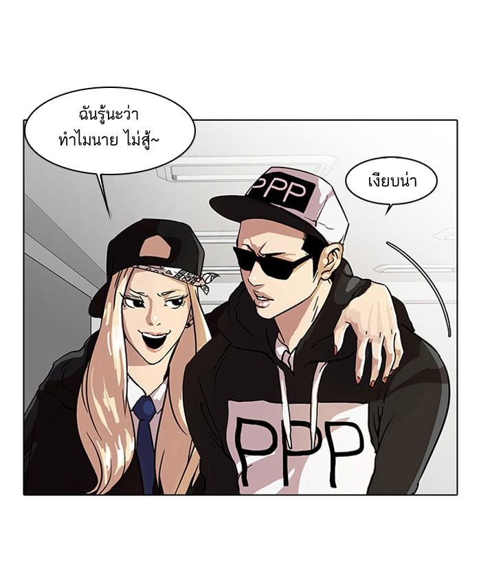 Lookism ตอนที่ 22 page 32