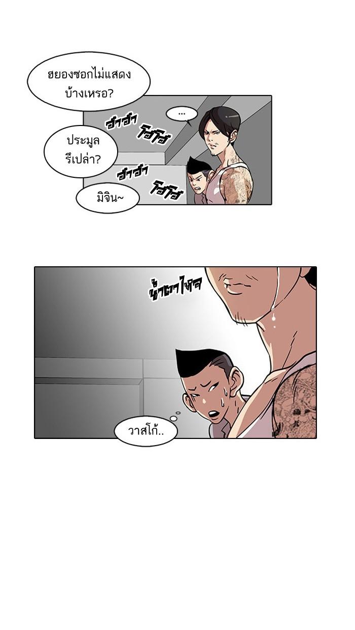 Lookism ตอนที่ 22 page 34