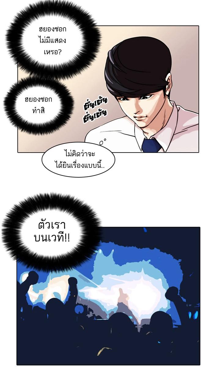 Lookism ตอนที่ 22 page 38