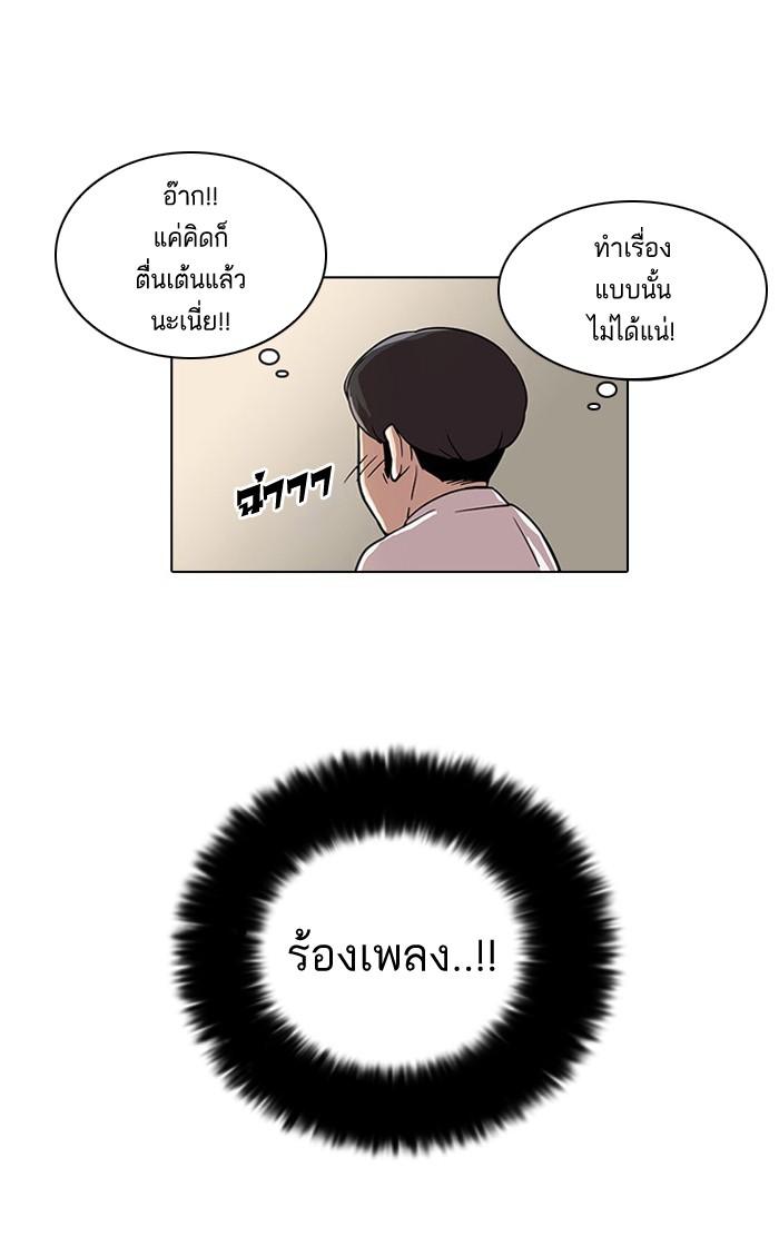 Lookism ตอนที่ 22 page 39