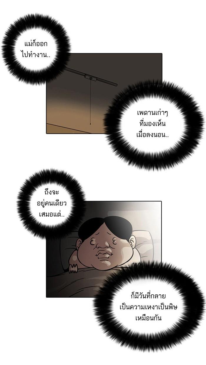 Lookism ตอนที่ 22 page 41