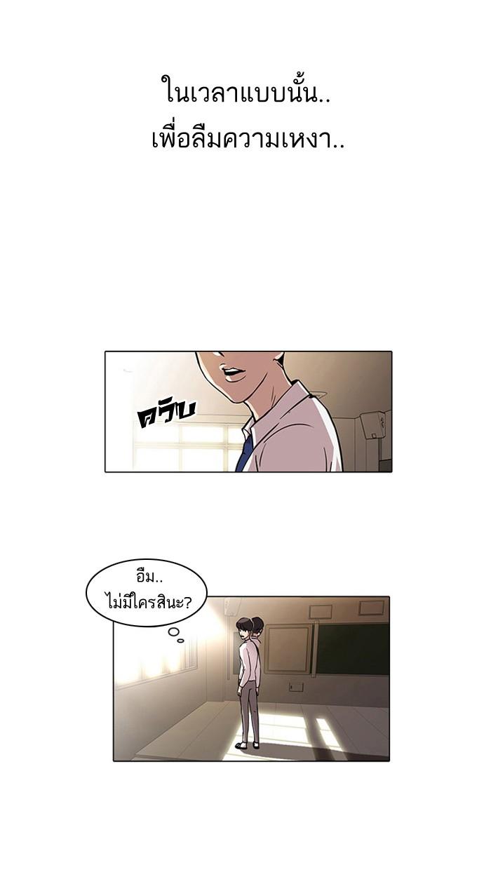 Lookism ตอนที่ 22 page 43