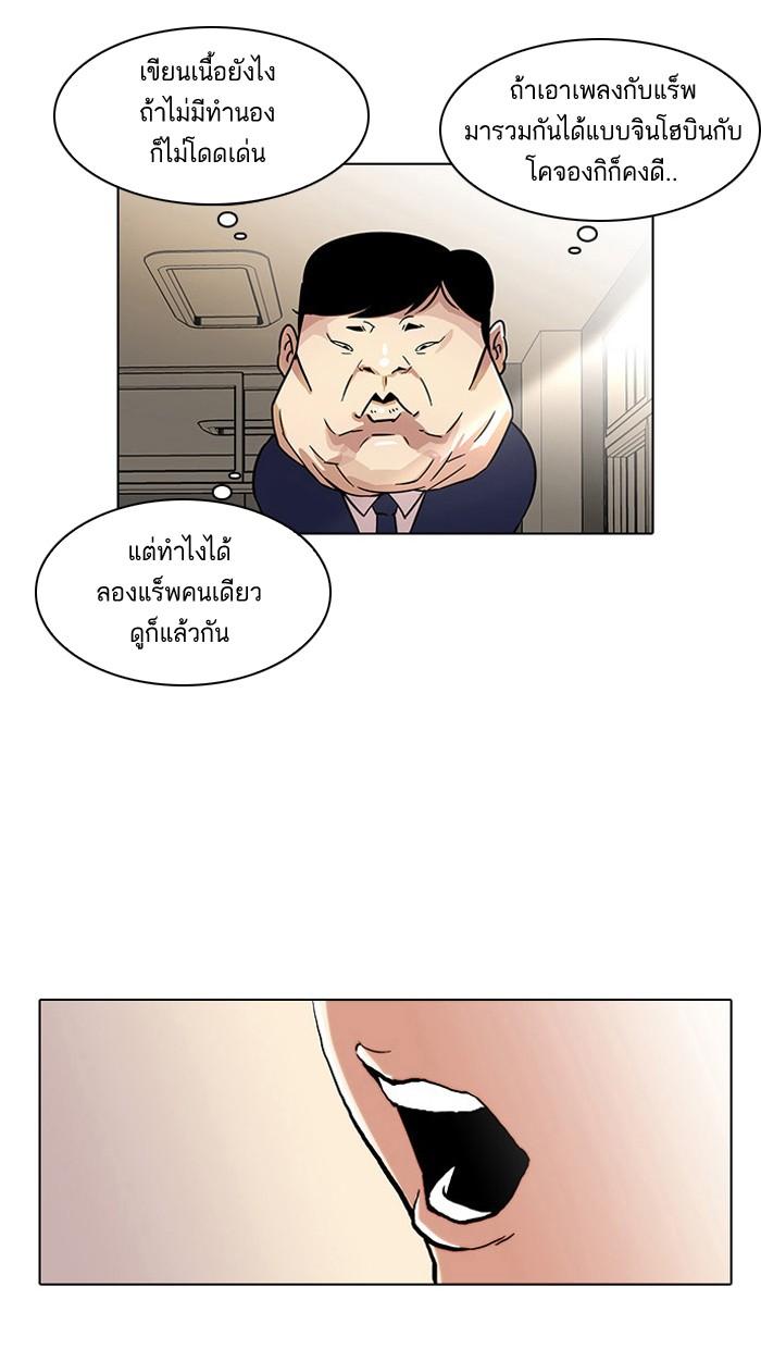 Lookism ตอนที่ 22 page 47