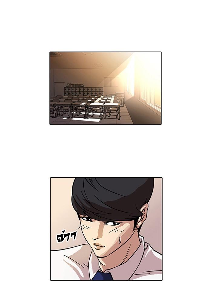 Lookism ตอนที่ 22 page 56