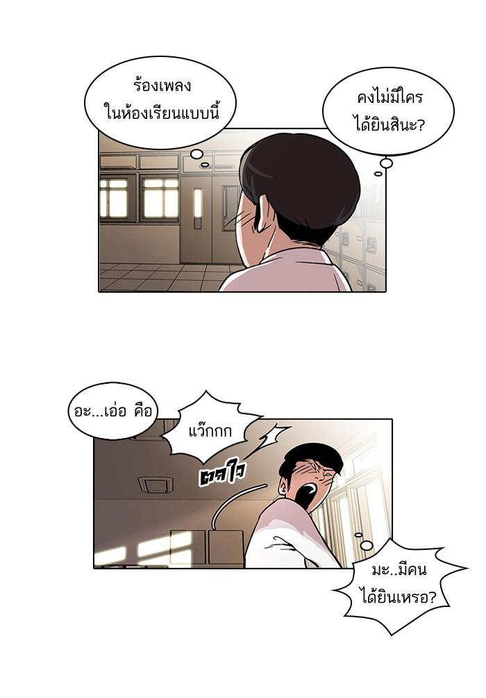 Lookism ตอนที่ 22 page 57