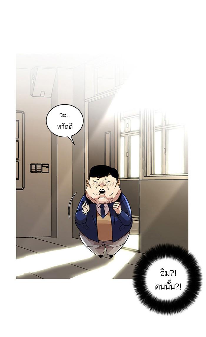 Lookism ตอนที่ 22 page 58