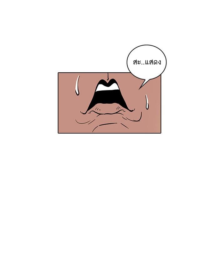 Lookism ตอนที่ 22 page 59