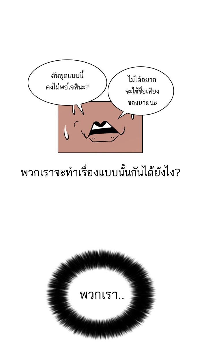 Lookism ตอนที่ 22 page 63